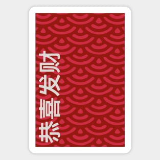 Chinese New Year Magnet